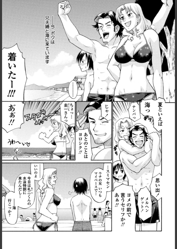 COMICペンギンクラブ 2025年10月号【デジタル版】_40枚目の画像